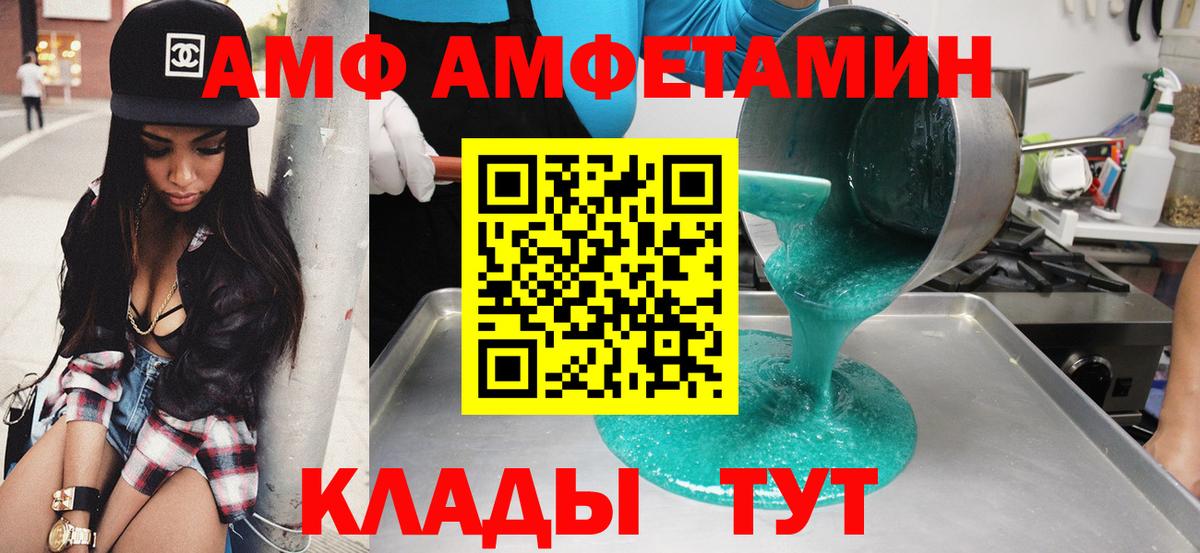 Кинешма    ТОР  АМФЕТАМИН  Вход с VPN  Амфетамин Premium 
