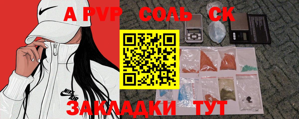 A PVP крисы CK  APVP  APVP СК КРИС  Кинешма  Вход с VPN 
