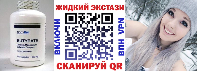 Бутират бутандиол  Кинешма 