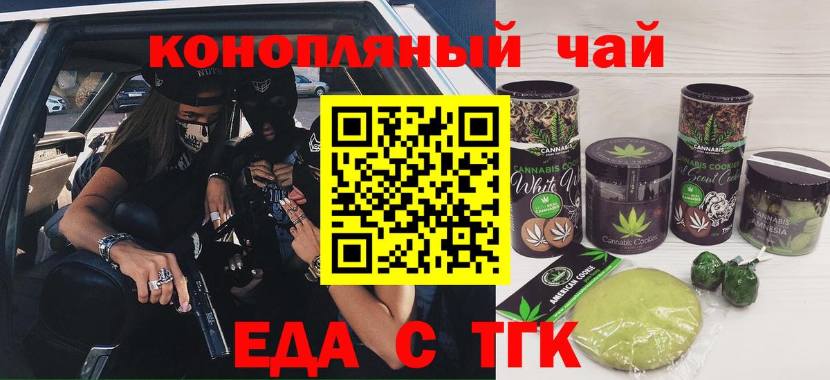 Кинешма  Canna-Cookies марихуана  Вход с VPN 