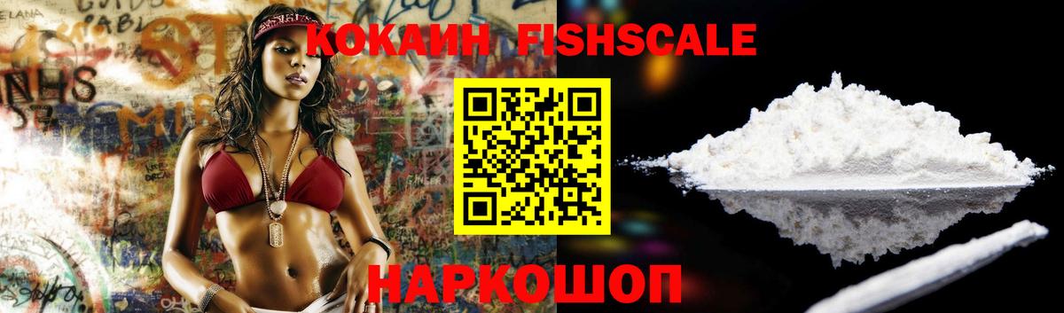 Cocaine 99%  Вход с VPN  Кинешма  КОКАИН 97% 