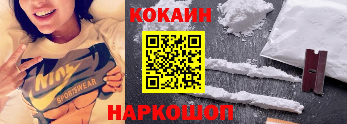 Кокаин FishScale Кинешма