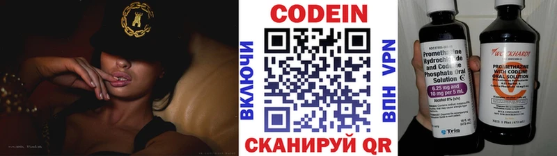 Кодеиновый сироп Lean Purple Drank  Кинешма 