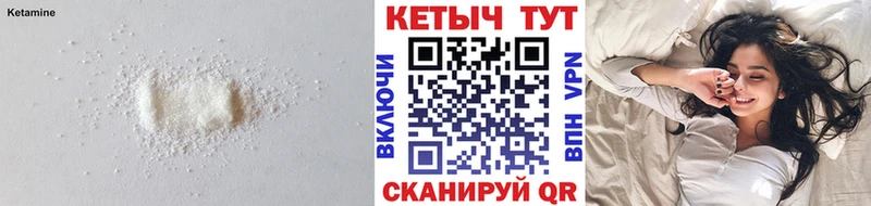 КЕТАМИН VHQ  Кинешма 