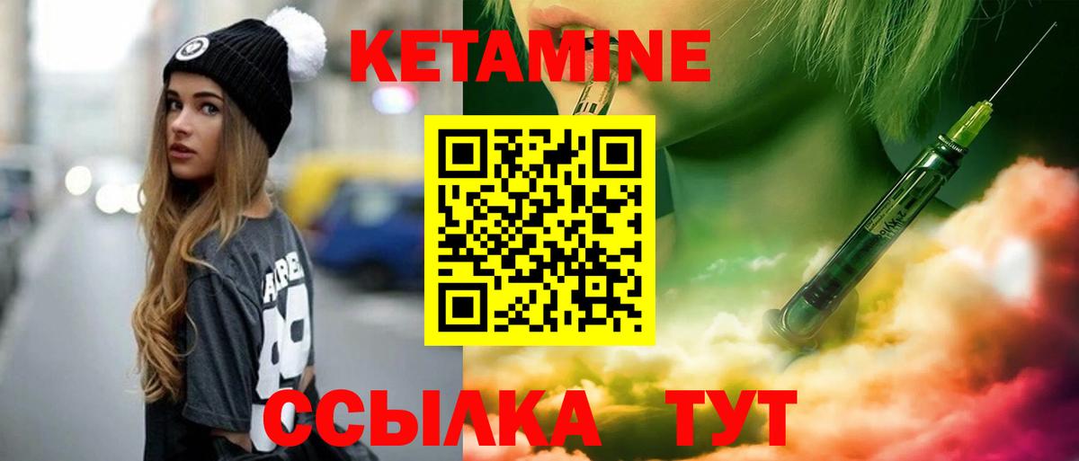 Кетамин VHQ  Кетамин ketamine  Кинешма  Вход с VPN 