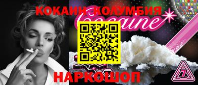 кокаин Краснознаменск