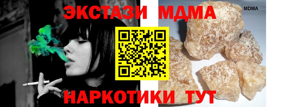 MDMA молли Кинешма
