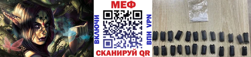 Мефедрон мяу мяу  цена наркотик  сайты даркнета Telegram  Кинешма 