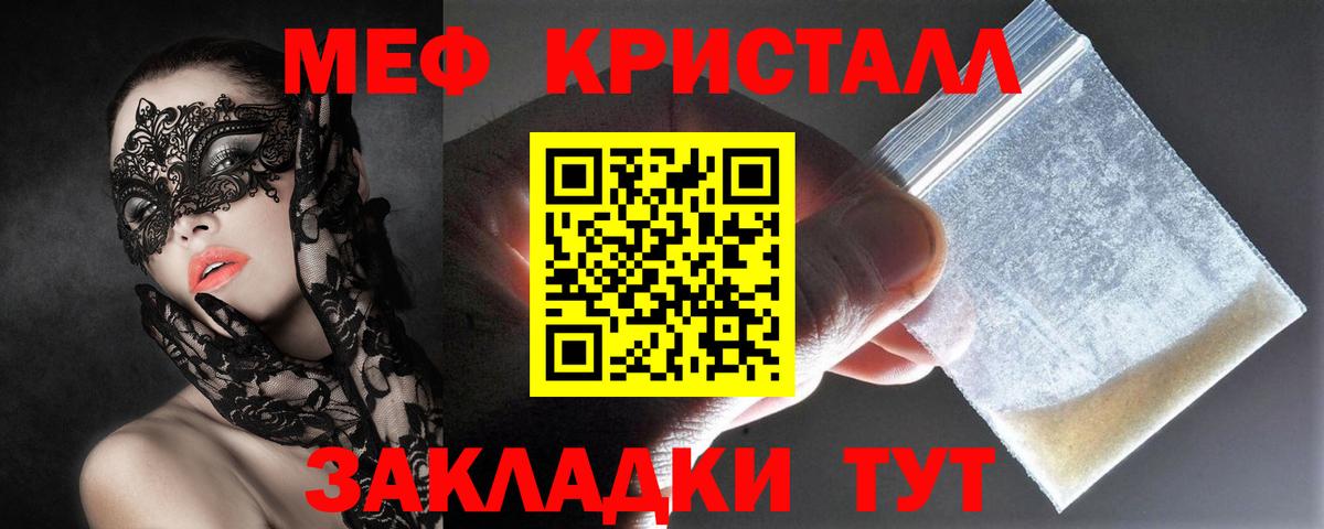 МЯУ-МЯУ mephedrone  Вход с VPN  МЕФ мука  Меф  Кинешма 