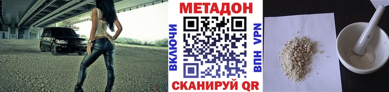 Метадон methadone ссылка на мегу рабочий сайт Кинешма