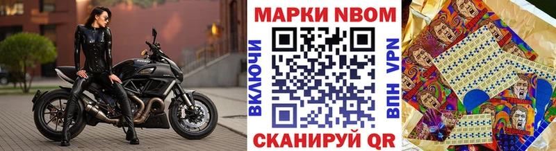 Марки 25I-NBOMe 1,8мг  Кинешма 