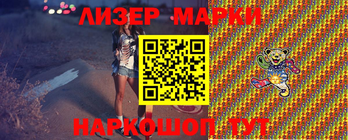 Марки NBOMe 1,8мг  Вход с VPN  Кинешма 