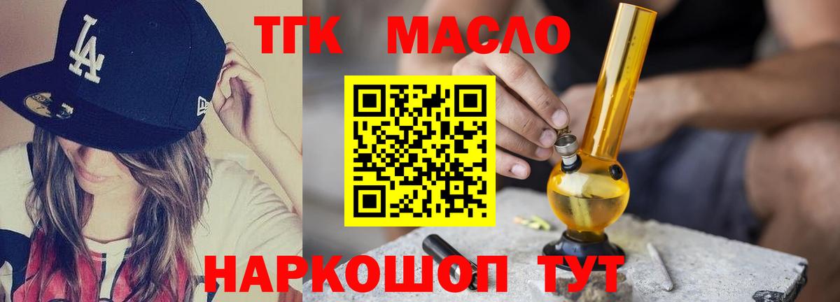 Кинешма  ТГК вейп  Вход с VPN 