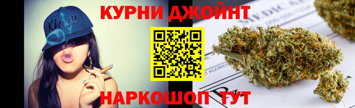 Каннабис индика Кинешма