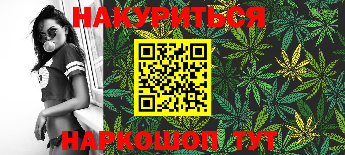 Кинешма  Бошки Шишки индика  Вход с VPN  Конопля Amnesia 